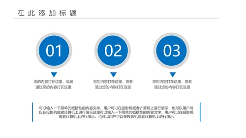 简约时尚大气中国建设银行PPT