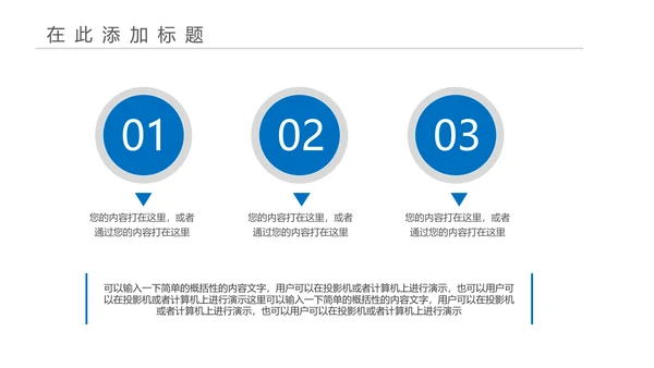 简约时尚大气中国建设银行PPT