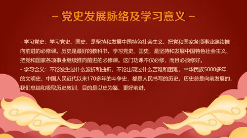 建党100周年党史机关PPT课件