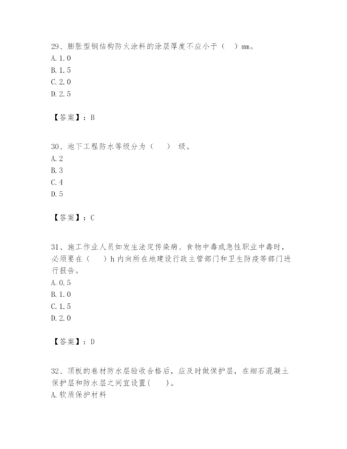 2024年一级建造师之一建建筑工程实务题库【精华版】.docx