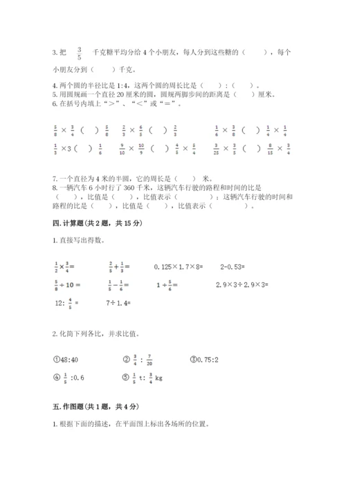 小学六年级数学上册期末卷（重点班）.docx