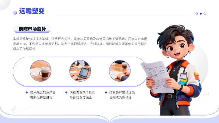 蓝色简约风通用型营销复盘会议报告PPT模板