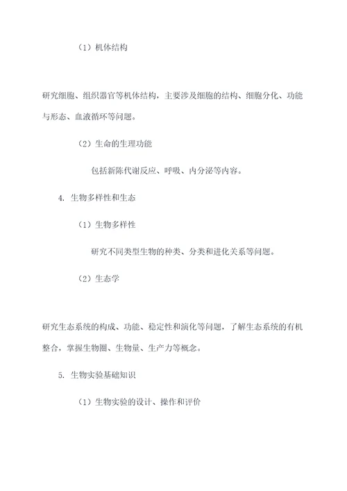 新高考物化生学知识点总结