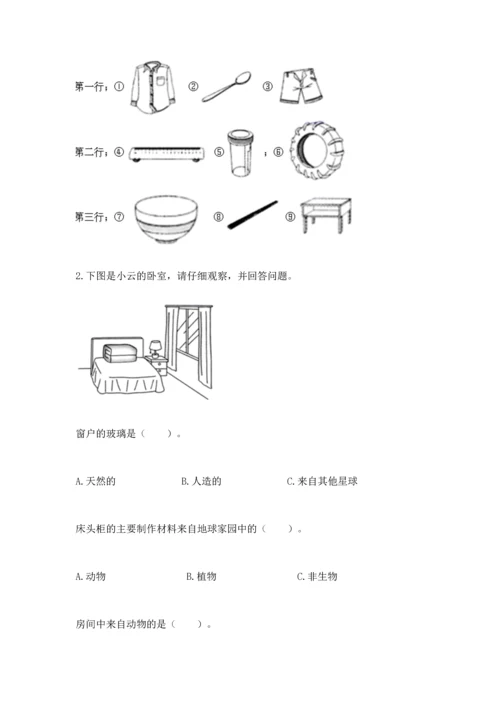 教科版二年级上册科学期末测试卷附参考答案（黄金题型）.docx