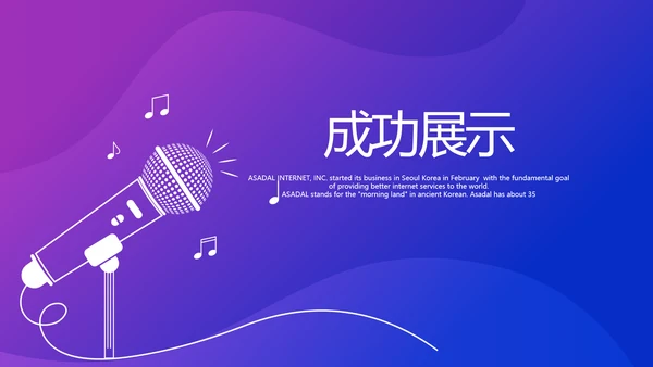 超级演说家演讲青春励志讲座通用动态PPT