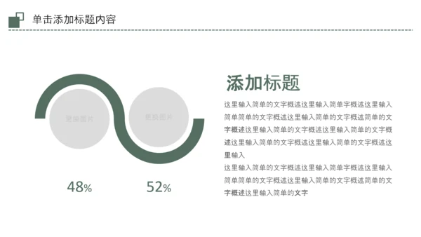 中式简约茶艺茶道茶文化PPT模板