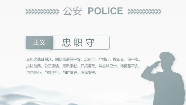 中国风党建党风廉政建设文化动态PPT