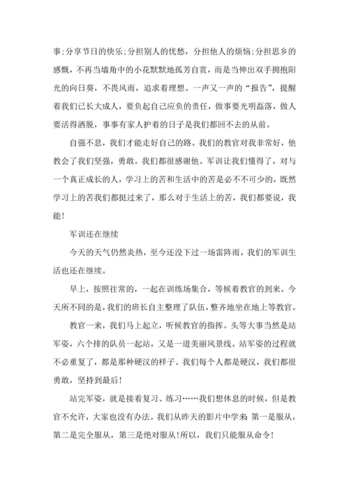 初中军训心得体会(汇编15篇) (4).docx