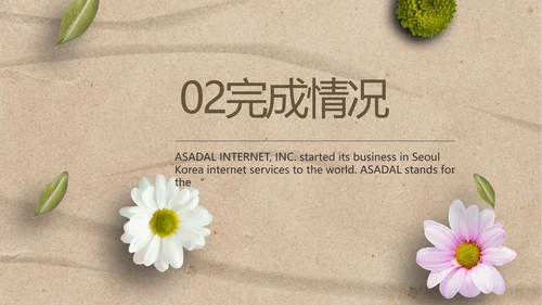 简约SPA美容养生会所工作总结PPT