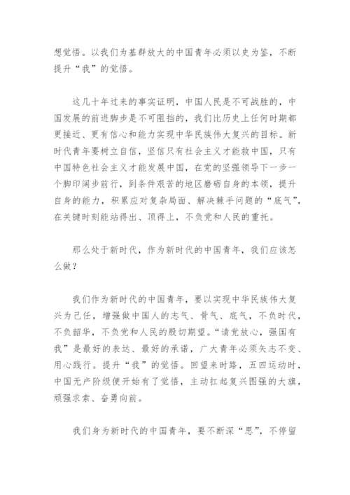 关于强国有我请党放心的征文(精选6篇).docx