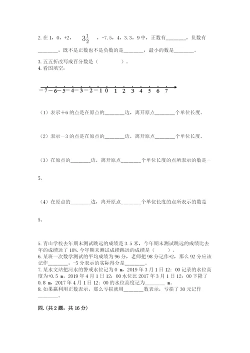 河南省【小升初】2023年小升初数学试卷附答案（综合题）.docx