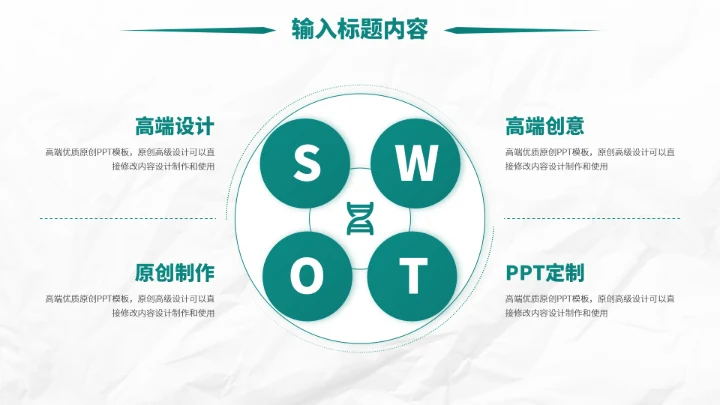 绿色医生工作汇报PPT模板