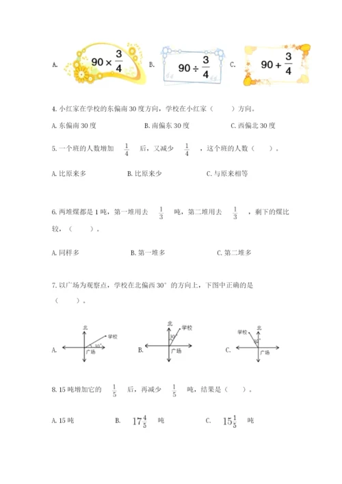 人教版六年级上册数学期中测试卷（黄金题型）.docx