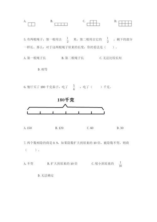 人教版六年级上册数学期中考试试卷（网校专用）.docx