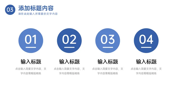 大学论文课题研究计划通用PPT模板