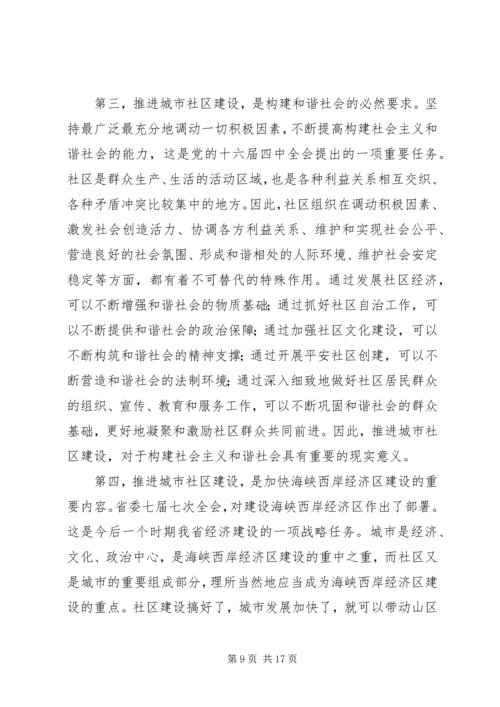 宓建毅副秘书长在全省行政决策机制建设经验交流会上的讲话 (3).docx