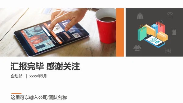 零售业第三产业o2o解决方案PPT模板