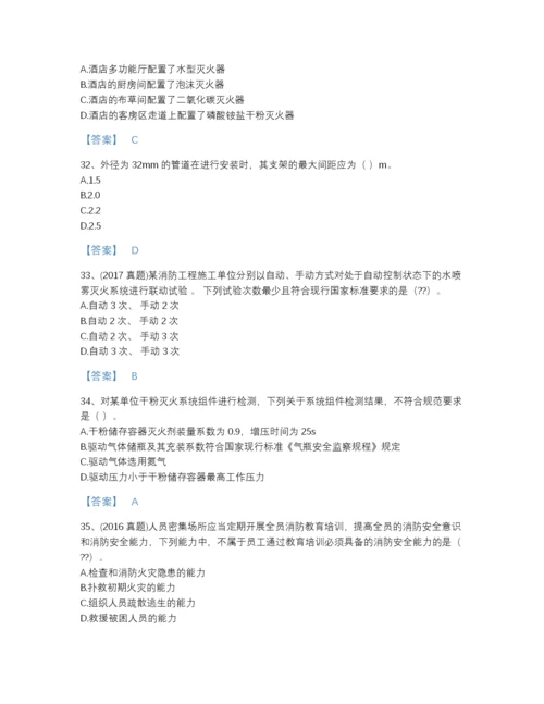 2022年广东省注册消防工程师之消防技术综合能力自测测试题库A4版打印.docx