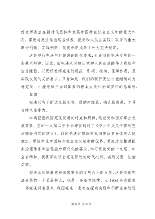 学习十九届二中全会报告心得体会精选四篇.docx