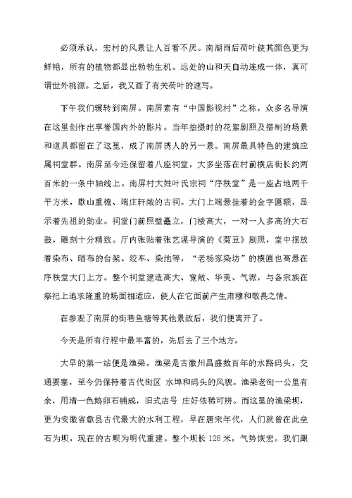 美术类实习报告集合六篇