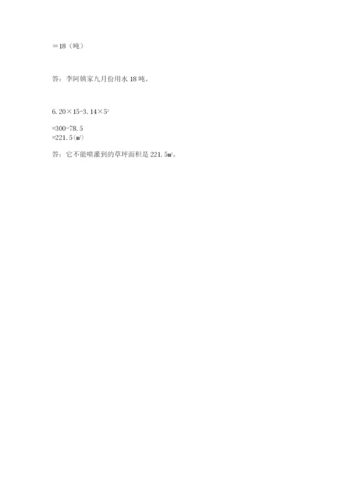 2022六年级上册数学期末考试试卷附参考答案【培优】.docx
