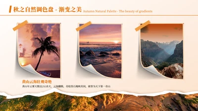 黄色商务风图文页