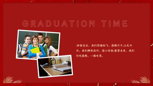 金榜题名感谢恩师升学宴通用PPT模板