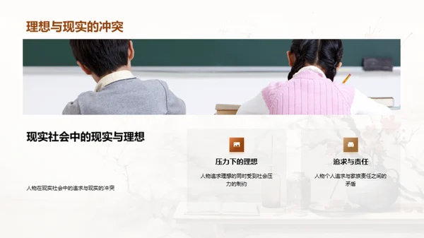 解析《红楼梦》人物群像