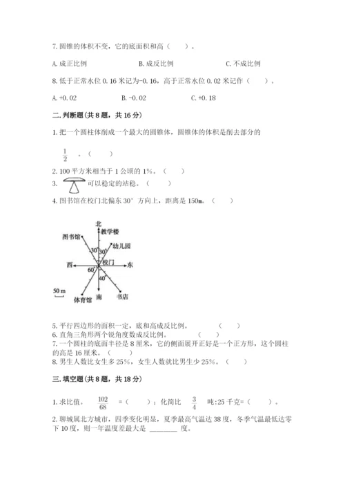 小学六年级下册数学期末卷精品（预热题）.docx