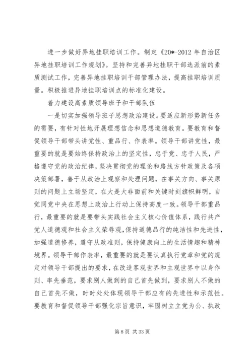 区组织工作会议上的发言稿.docx