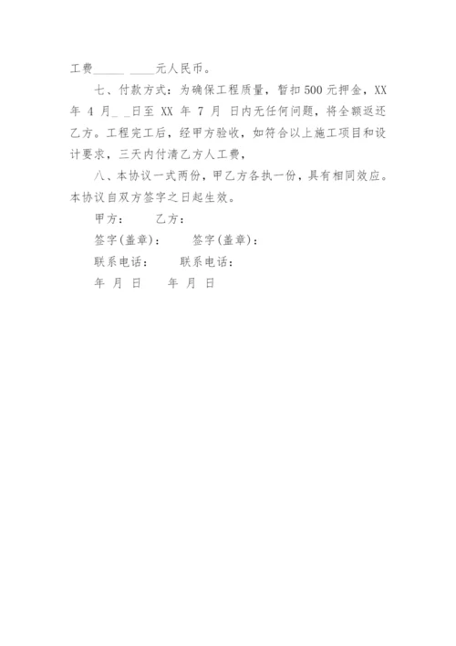 最新个人房屋装修合同.docx