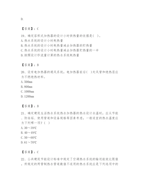 公用设备工程师之专业知识（暖通空调专业）题库含完整答案（夺冠）.docx