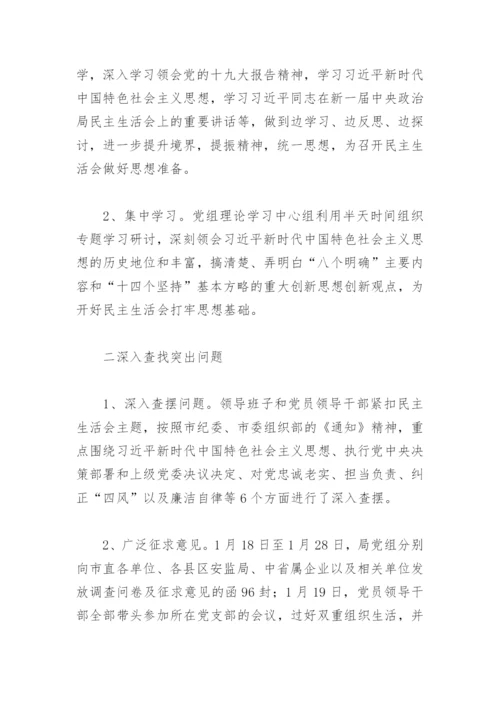2022党支部组织生活会情况报告(精选10篇).docx