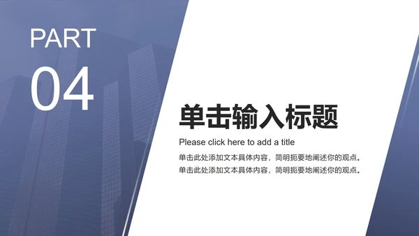 实景企业介绍宣讲会ppt模板