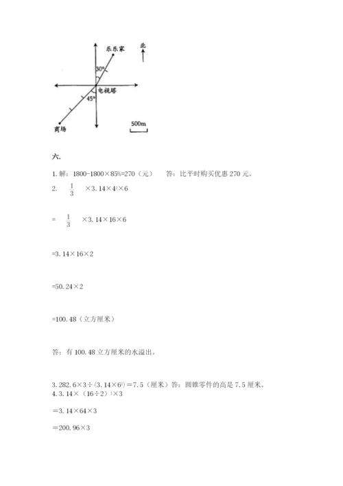 河北省【小升初】2023年小升初数学试卷【全国通用】.docx