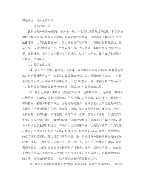 精编之教师个人工作总结格式范文.docx