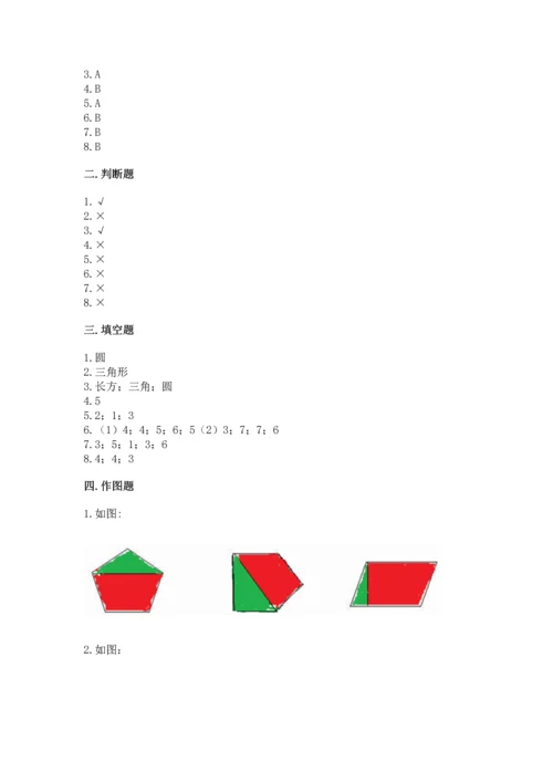 北京版一年级下册数学第五单元 认识图形 测试卷精品（实用）.docx