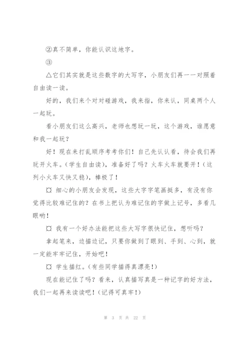 苏教版二年级上册语文教案(多篇).docx