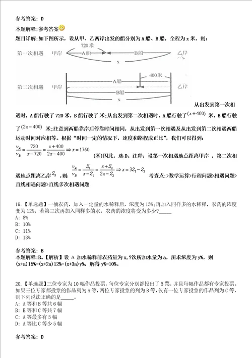 2022年07月南京市食品药品监督检验院公开招考2名高层次人才模拟考试题V含答案详解版3套