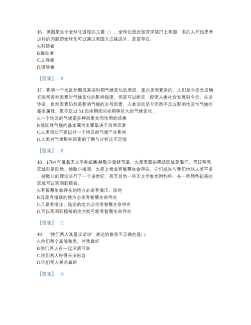 2022年全国公务员省考之行测评估提分题库及下载答案.docx