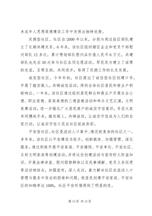 团委亮点特色工作汇报材料-团委工作特色与亮点.docx