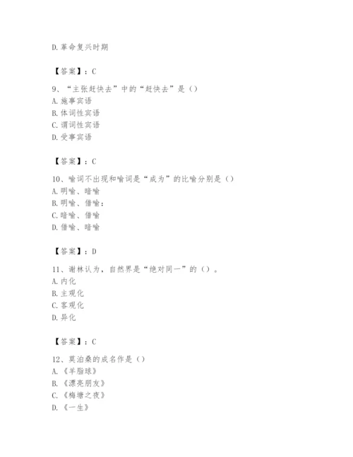 2024年国家电网招聘之文学哲学类题库及参考答案（实用）.docx