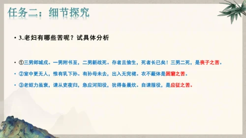 第六单元整体教学课件-（大单元教学）统编版语文八年级下册名师备课系列(共131张PPT)