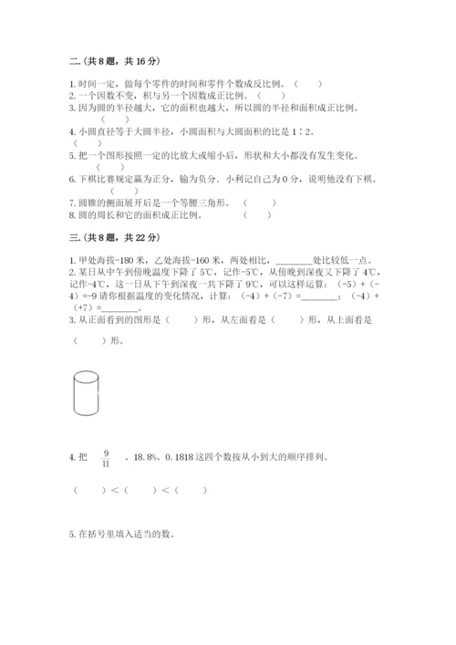 山西省【小升初】2023年小升初数学试卷（完整版）.docx