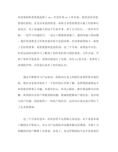 精编之关于企业年度个人工作总结范文两篇2).docx