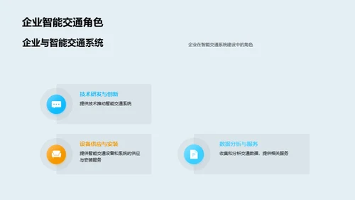 复古风交通汽车教学课件PPT模板