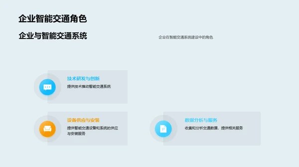 复古风交通汽车教学课件PPT模板