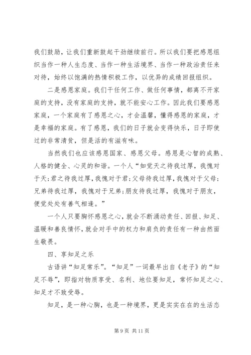 党风廉政建设专题党课讲稿.docx