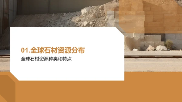 石材行业洞察全解