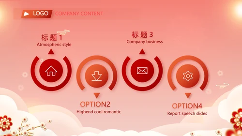 红色喜庆年货节过年礼品PPT动态模板